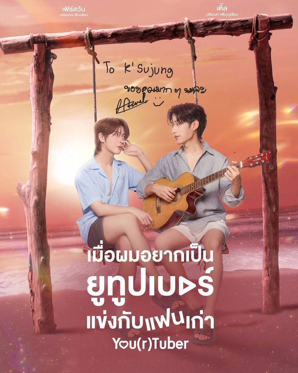 sujungzaaa's tweet photo. @TLE_mtm ยังอยู่ตรงนี้ไม่เคยไปไหนเลยครับ ยังอยู่กับอินคุณเสมอ 🤗

#YourtuberSeries
#TleFirstone #เติ้ลเฟิร์สวัน https://t.co/KzpowGYQI8