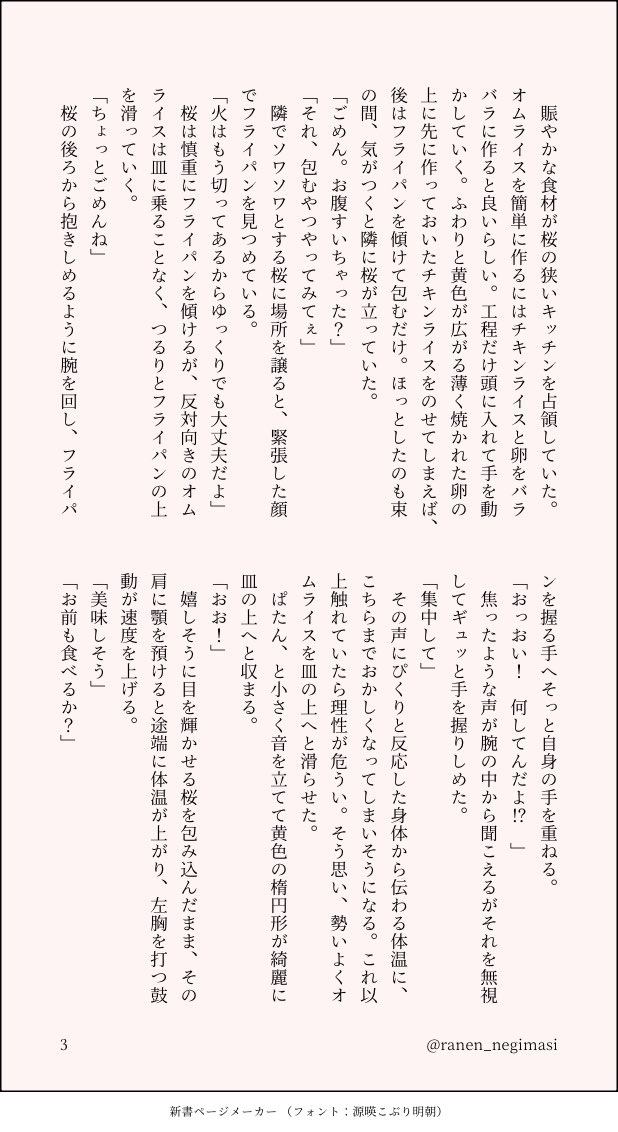 ramen_negimasi's tweet photo. すおさく🫖🌸
七夕にいちゃつくお話🎋🌌
付き合いたてで、もっと触れたいけどお互いもだもだしてる二人 https://t.co/j8XIJ6hN7S