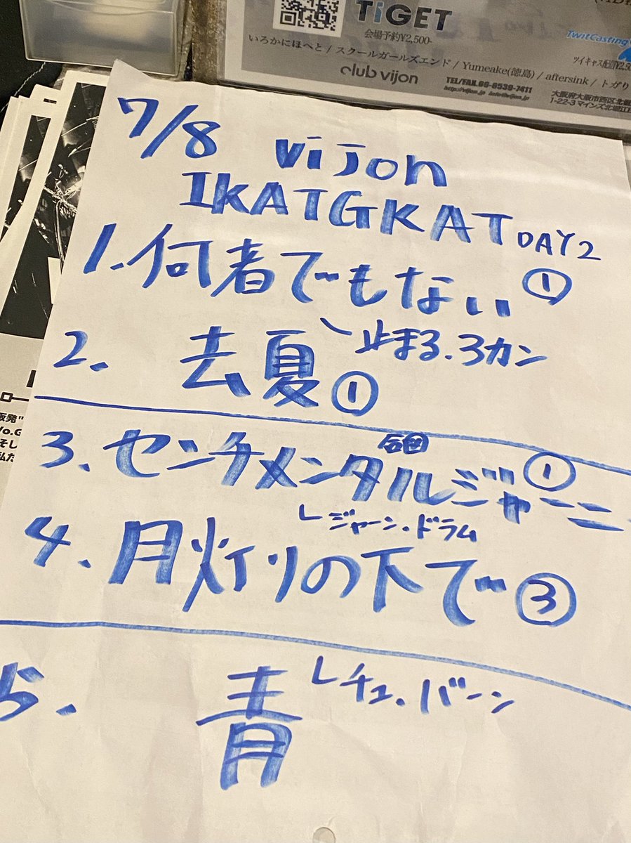 qsfactory2000's tweet photo. 今日はVijonで
WeekendAllでした😄
ボーカル以外みんなサポート、
半分kasaneやったけど
いつも通りすげー楽しかった!🤣
他のバンドもレベル高くて、
個人的に名古屋のLilinってバンドの
ドラムの子が良かった😳
#WeekendAll
#kasane
#kasaneendAll
#kasanendAll
#Lilin https://t.co/j3EDfws5st