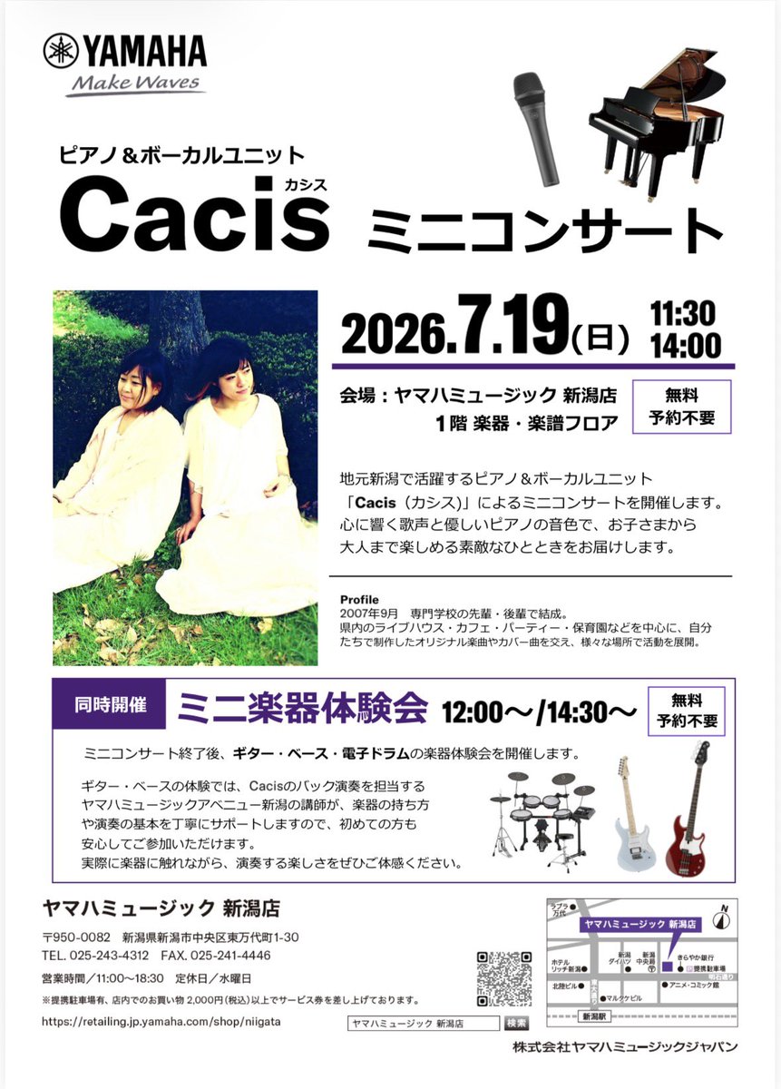 CacisPf's tweet photo. YAMAHAさんで演奏したあと、ギターとベースの体験会参加しちゃおっと https://t.co/MEz7aCvFlT