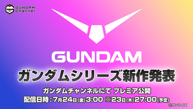 livedoornews's tweet photo. 1000RP：【告知】『ガンダム』シリーズ新作アニメ決定！24日に配信で発表
https://t.co/u5uFFkJ3NT

バンダイナムコフィルムワークスは8日、『ガンダム』シリーズの新作アニメの情報を解禁する番組を、7月24日午前3時より公式YouTubeチャンネル「ガンダムチャンネル」にて全世界同時配信することを発表した。