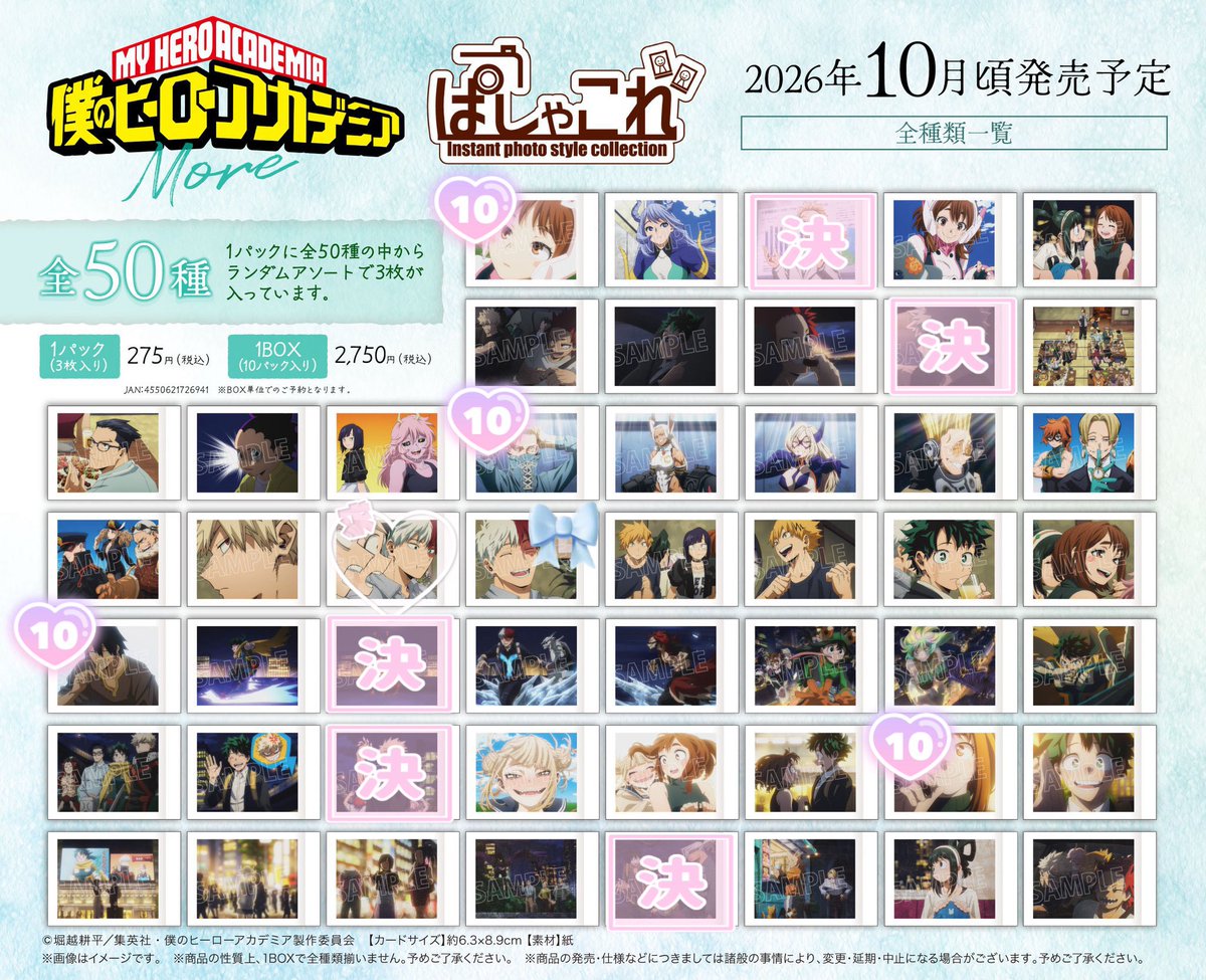 shotopi_soba's tweet photo. 〖交換〗僕のヒーローアカデミア ヒロアカ ぱしゃこれ More

〖譲〗緑谷/爆豪/麗日/切島 etc

〖求〗轟🎀＞求

⟡20B~予約予定
⟡爆豪くん単体は🎀との交換優先
⟡1BOXで揃わないため仮約束 https://t.co/fzhVYUiu8d
