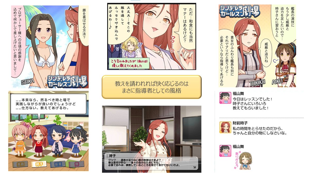 takuniku1129's tweet photo. @_Sunny_19 遅ればせながら失礼いたします。
我らが永遠の女王、絶対君主、財前時子様に興味を持って頂きありがとうございます。唯一無二の美貌、生まれながらの支配者、御言葉は全て名言、Pを決して甘やかすことはない中天より広く、大海より深い慈悲深さをお持ちの財前時子様をよろしくお願い致します。 https://t.co/XtaPuzkDAl