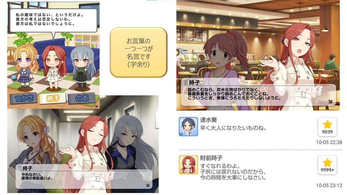 takuniku1129's tweet photo. @_Sunny_19 遅ればせながら失礼いたします。
我らが永遠の女王、絶対君主、財前時子様に興味を持って頂きありがとうございます。唯一無二の美貌、生まれながらの支配者、御言葉は全て名言、Pを決して甘やかすことはない中天より広く、大海より深い慈悲深さをお持ちの財前時子様をよろしくお願い致します。 https://t.co/XtaPuzkDAl
