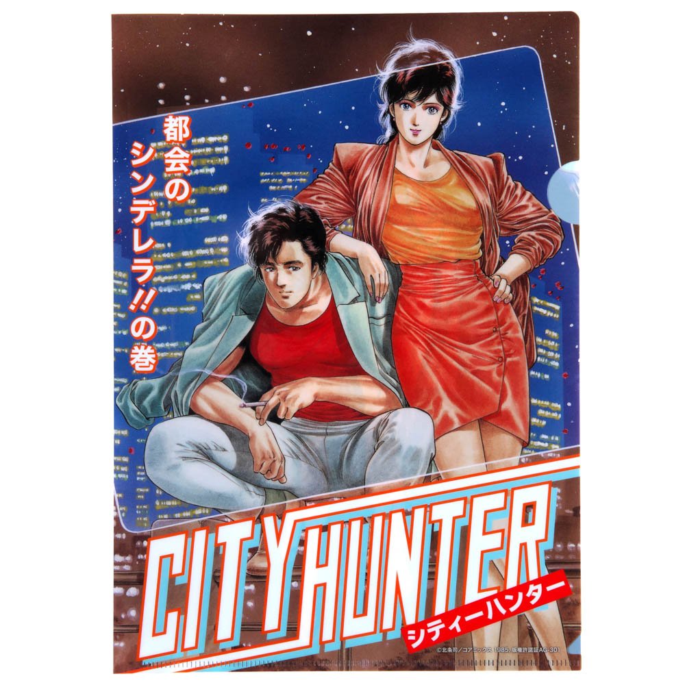 なんか既視感・・・思ったらシティーハンターの単行本27巻の表紙だった