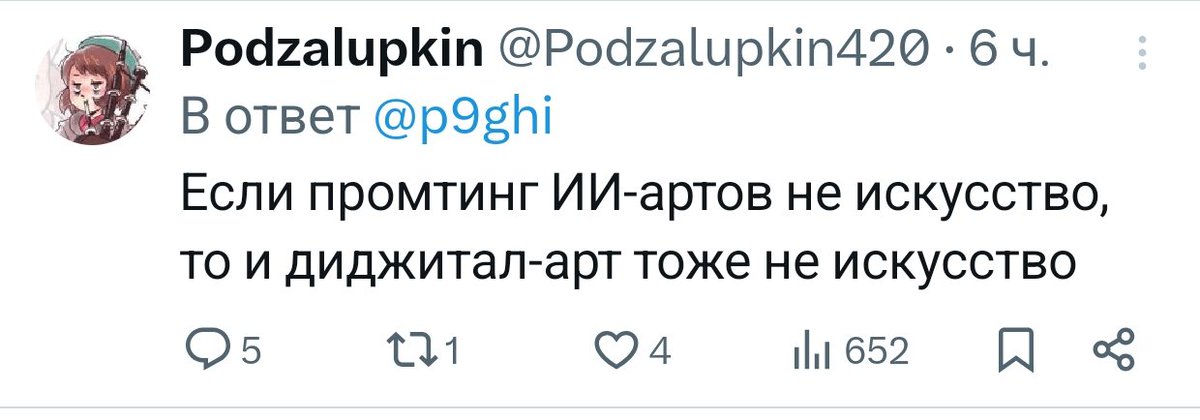 мокрица за лупой tweet media