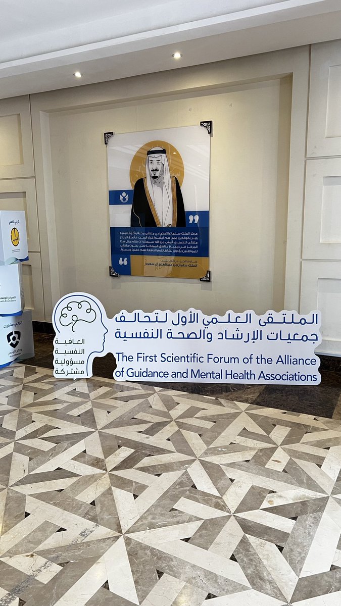 _YaRs7's tweet photo. عندما تكون العافية النفسية أولوية، تصبح بيئات العمل أكثر إنتاجية والقيادة أكثر أثرًا.

سعدت بحضور الملتقى العلمي الأول لتحالف جمعيات الإرشاد والصحة النفسية، والذي أكد أهمية تعزيز الصحة النفسية في مختلف القطاعات.

#العافية_النفسية_مسؤولية_مشتركة
#المركز_الوطني_لتعزيز_الصحة_النفسية https://t.co/CfYTa4Kwkd