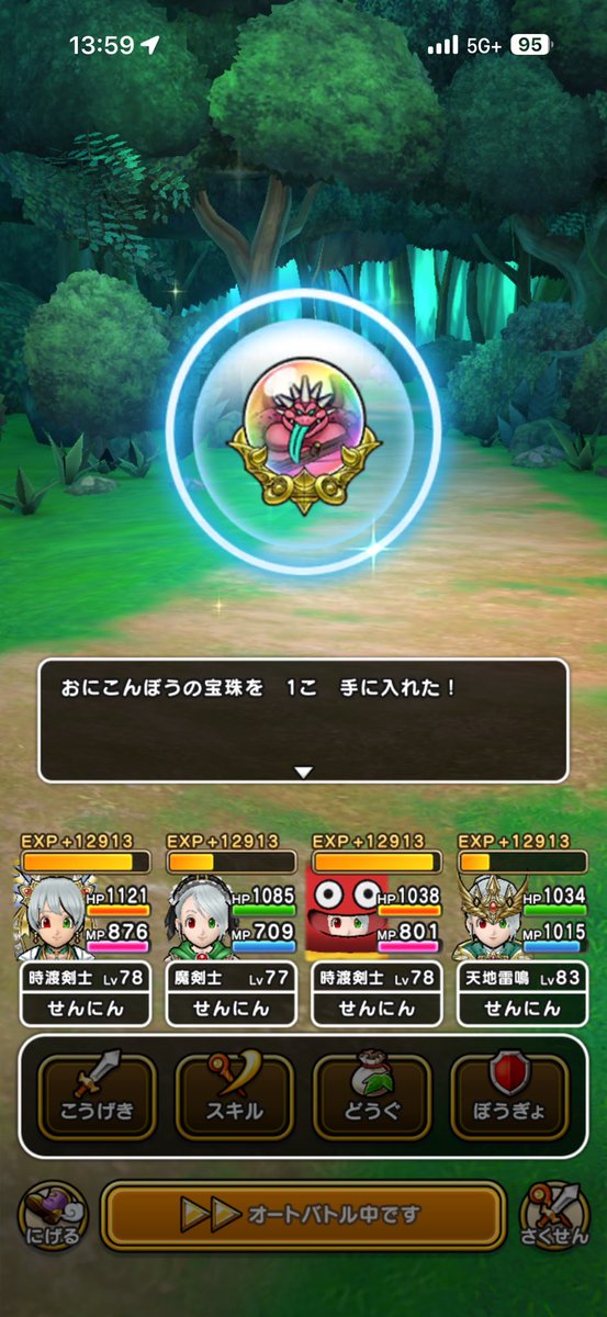 nerunogaa's tweet photo. ありがとう

#ドラクエウォーク https://t.co/ZLQw8j7pP1