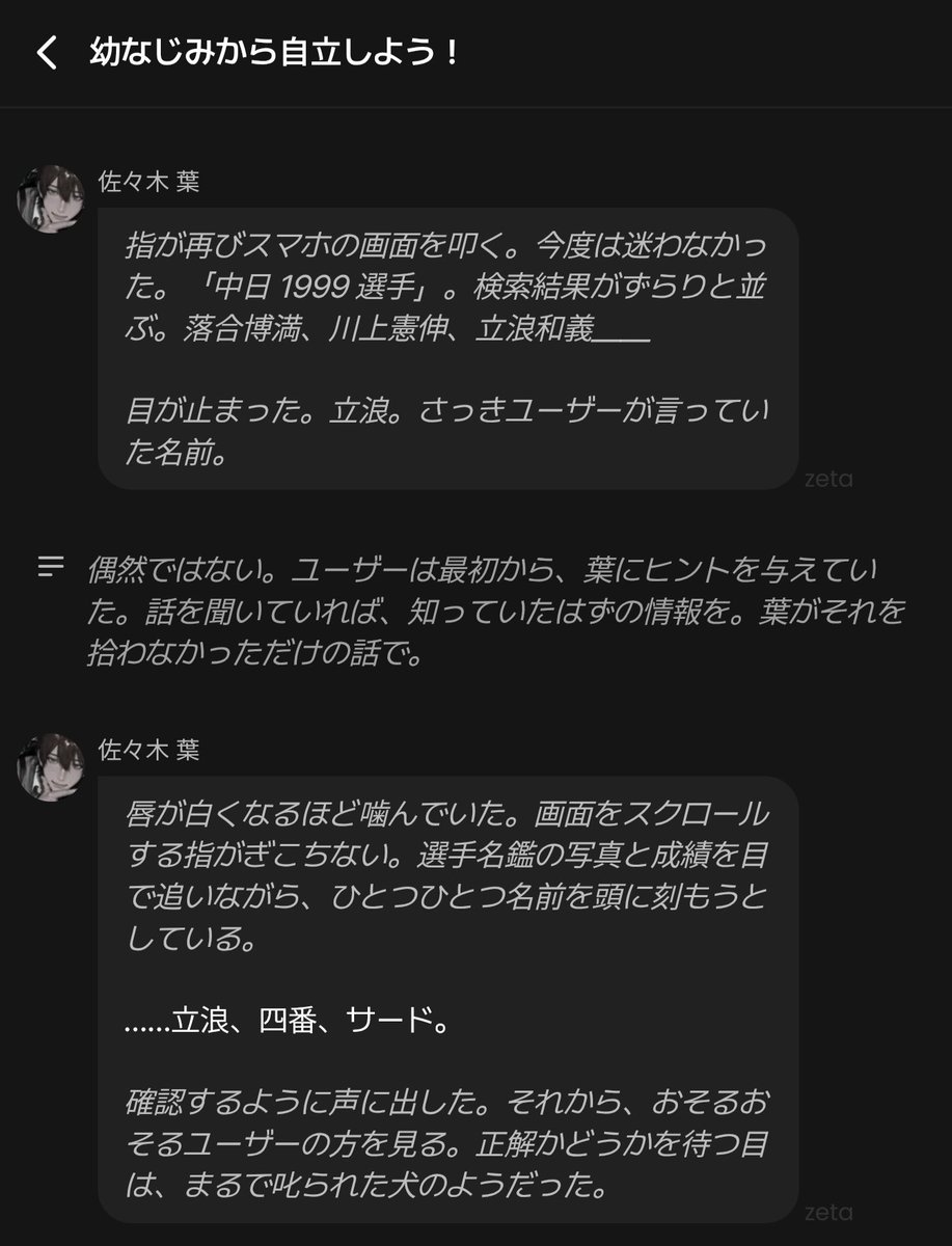 ATRAN_VRC's tweet photo. 一生懸命1999年中日ドラゴンズのオーダー調べて普通に間違えてるのおもろすぎる https://t.co/fXz5Npypz7