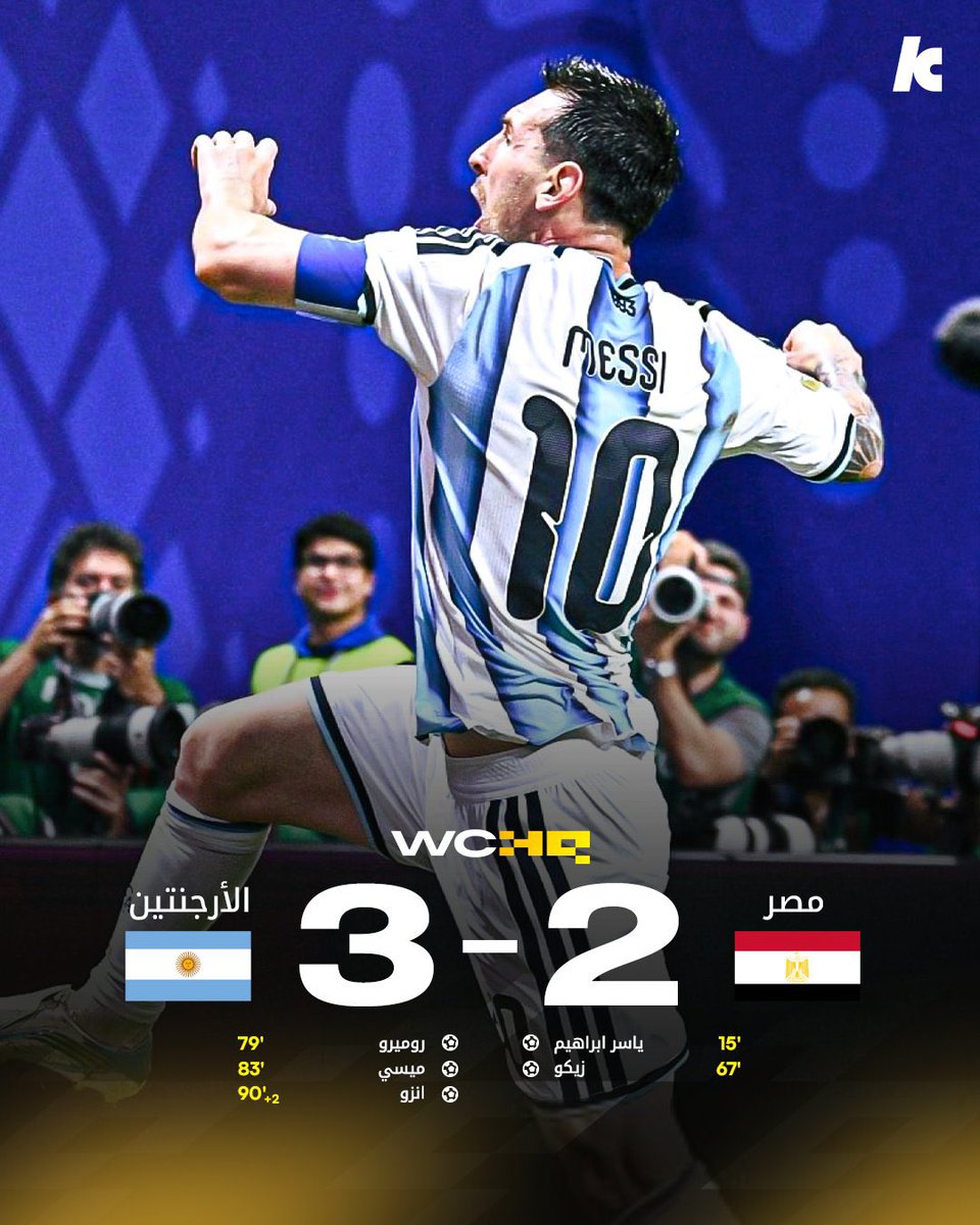 JOKER_S81's tweet photo. سؤال ⁉️

مر وقت على أنتهاء المباراة أكيد الأن صرنا أكثر هدوء .. طيب تعالوا معايا هنا بس الأهم نبعد العاطفة عن الموضوع عشان نعرف نتناقش 👇

بالنسبة للمباراة لغاية الدقيقة 79 تقريباً و مصر 🇪🇬 كانت متقدمة بالنتيجة 2-0 خلال 11 فقط الأرجنتين 🇦🇷 عادت ب ريمونتادا و تأهلت 

                      السؤال هنا ‼️👇

ماهو الدليل أن المباراة موجها للأرجنتين‼️

ماهو الديل أن البطولة موجها لميسي ‼️

مابغى حكي في أوهام و خيال واسع وفاضي ..

أبغى شيء واضح يثبت أن المباراة كانت موجها لميسي و أن البطولة موجها ل الأرجنتين 🇦🇷 من أجل ميسي ‼️

هات دليلك هنا لو كان عندك دليل ‼️👇

:

#جوكر_شيل_ودي