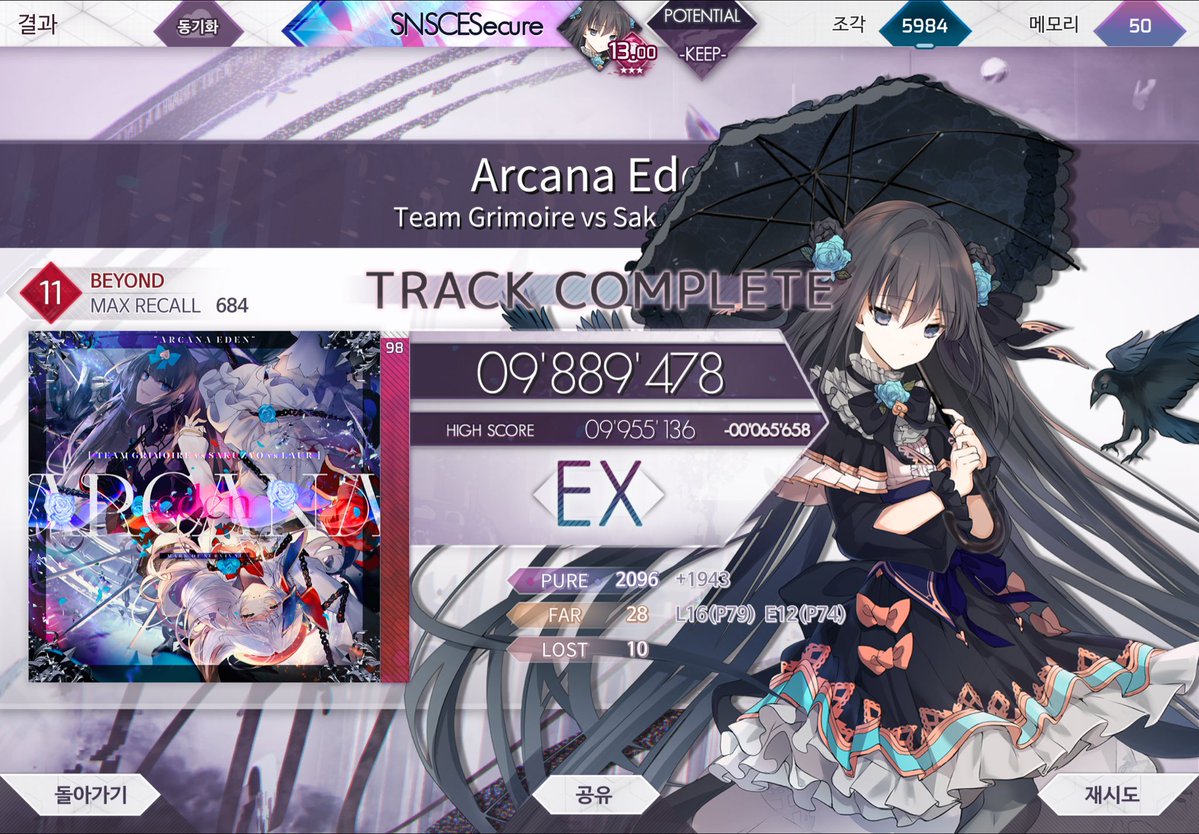 SCESecure's tweet photo. #arcaea 오랜만에 해보았습니다 https://t.co/CqYcj4gjwT