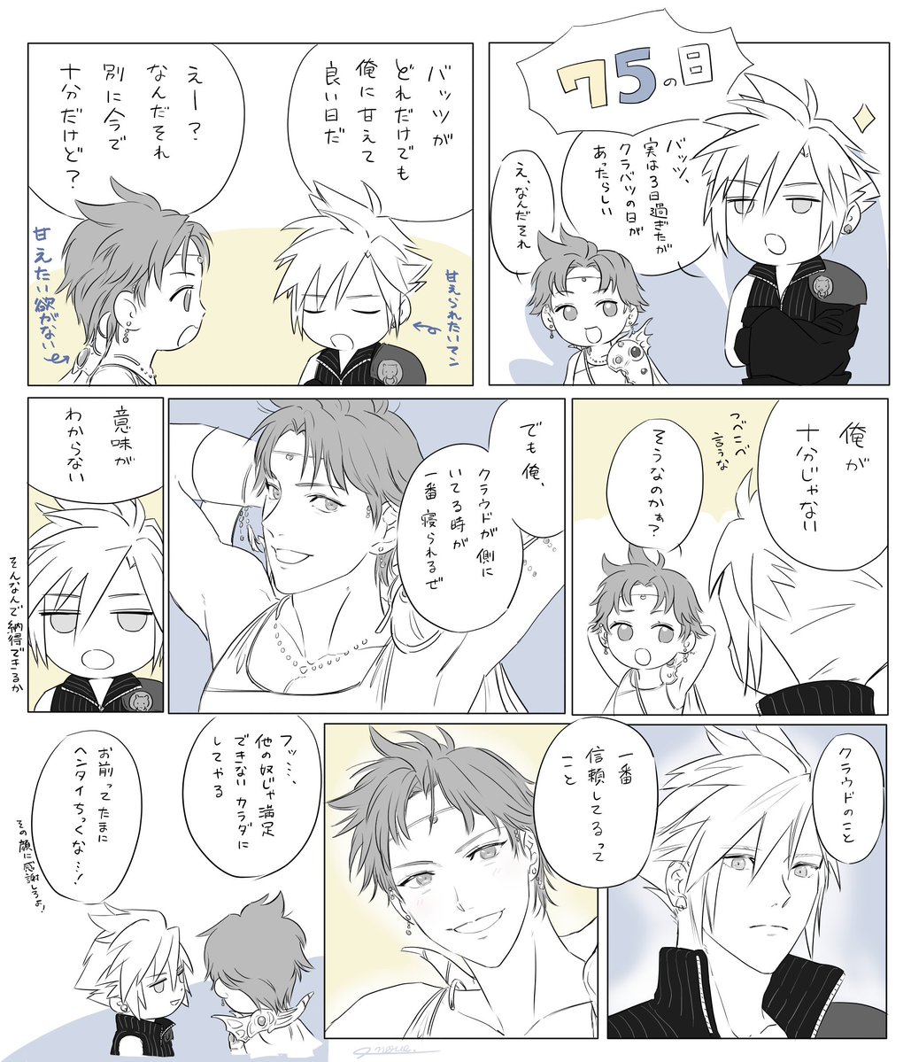 atos28__yo's tweet photo. クラバツの日に上げ損ねたもの！
しれっといちゃつくのがクラバツ流 https://t.co/bw3IGBf20v