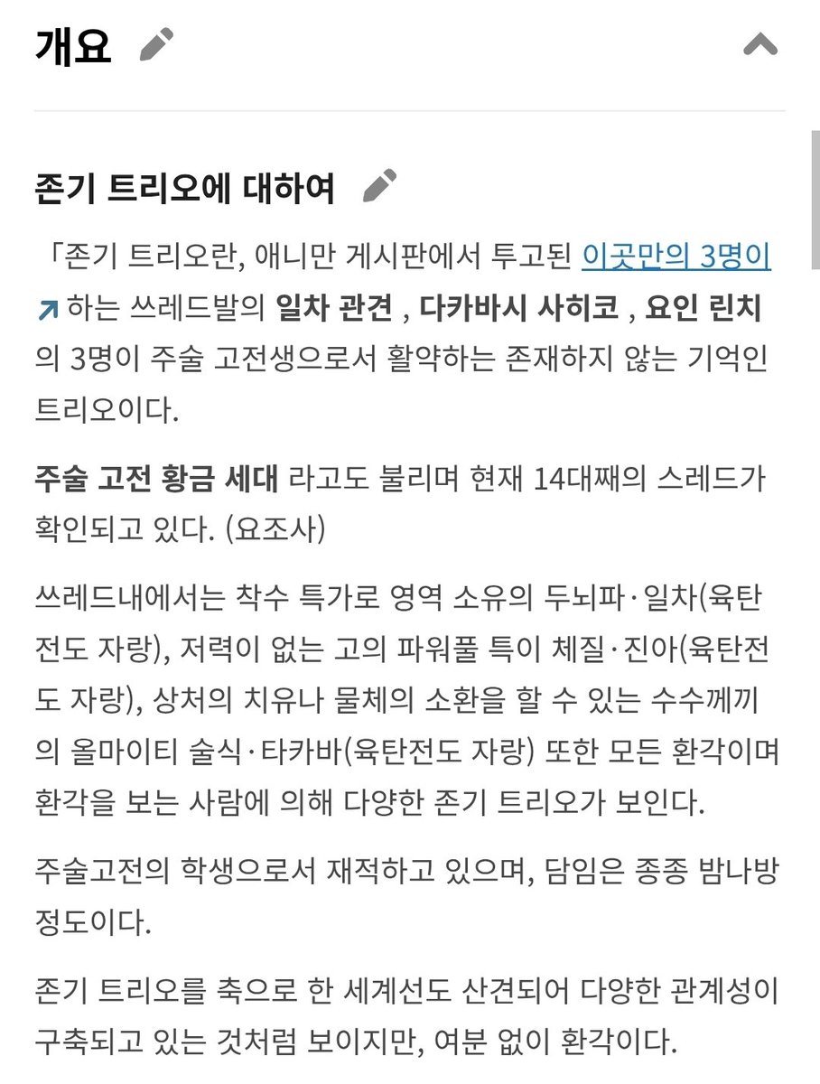 ICHIGOROSHI17's tweet photo. 얘네 셋이서 조합 엮길래 왜지하고 존기 트리오 (存記トリオ) 검색해봤더니 스레드발에 모두 환각인 존재하지 않는 기억들이냐고  웃겨 뒤지겠네 https://t.co/LZgQAX3bzg