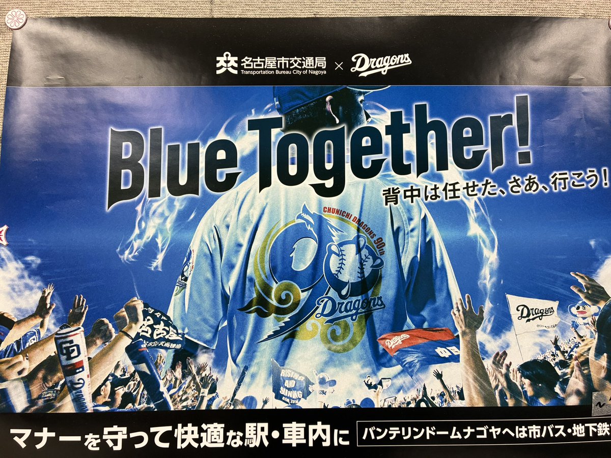 t_guppy's tweet photo. 名古屋市営地下鉄
アナウンスは雄大　フジッシー
だった https://t.co/GO7cILDcqU