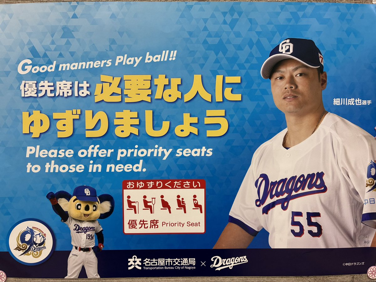 t_guppy's tweet photo. 名古屋市営地下鉄
アナウンスは雄大　フジッシー
だった https://t.co/GO7cILDcqU