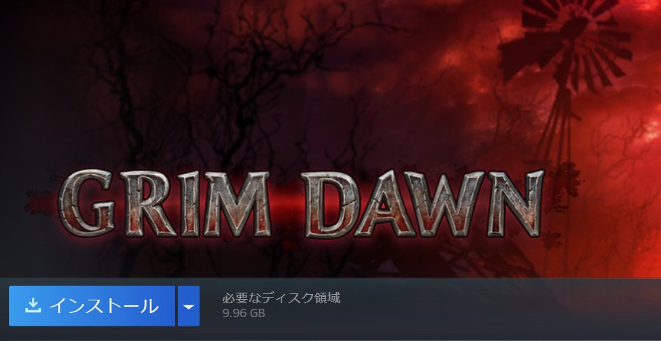 croutonog's tweet photo. そういえばセールでGRIM DAWN買ったんだった
ASA終わったらやろうかな https://t.co/dDuF6Lft4m