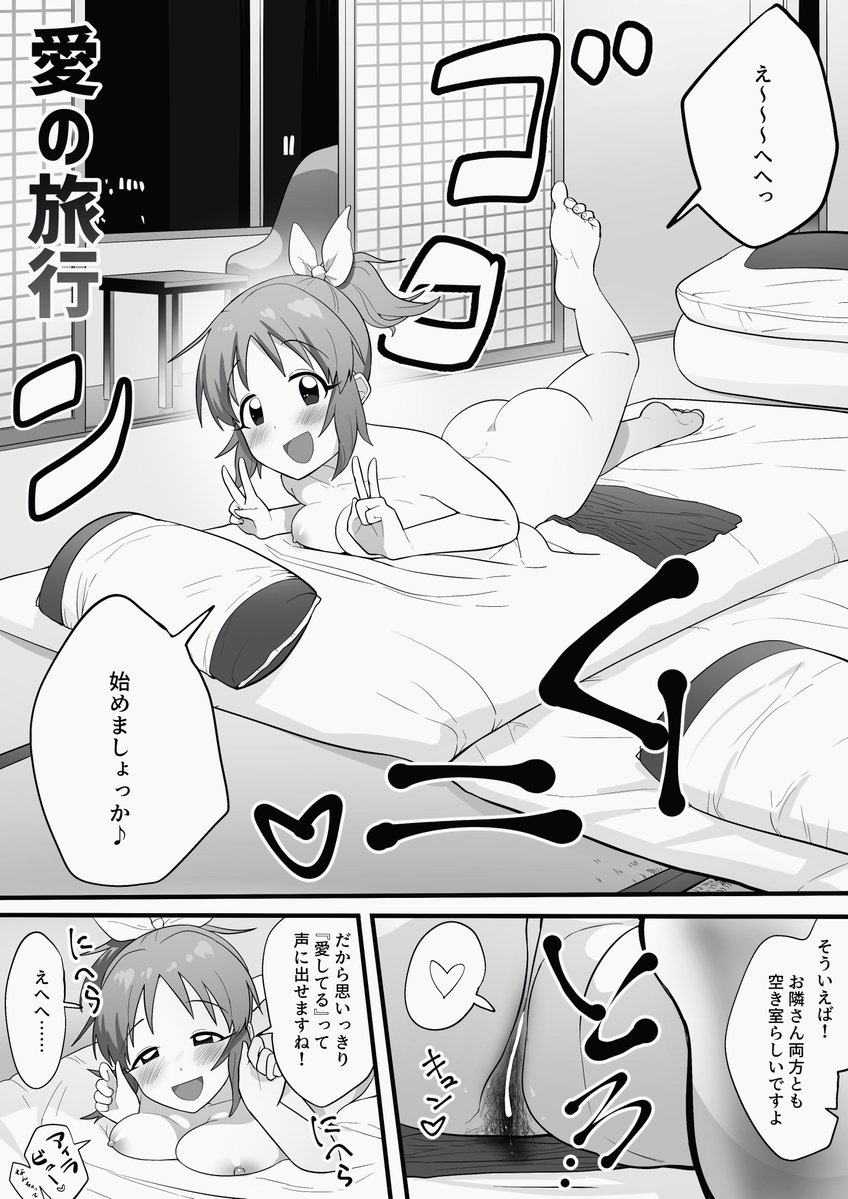 リクエスト再掲 すけべna gifを添えて 