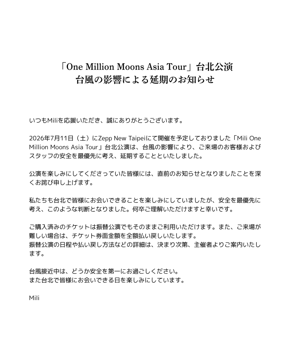 ProjectMili's tweet photo. One Million Moons Asia Tour - TAIPEI

Postponement Due to Typhoon https://t.co/8oqxJIj33F