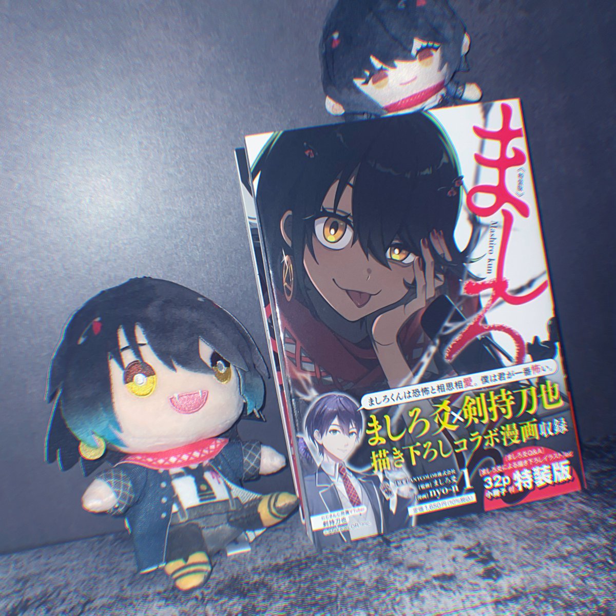 ましろくん』届いたやったー！！