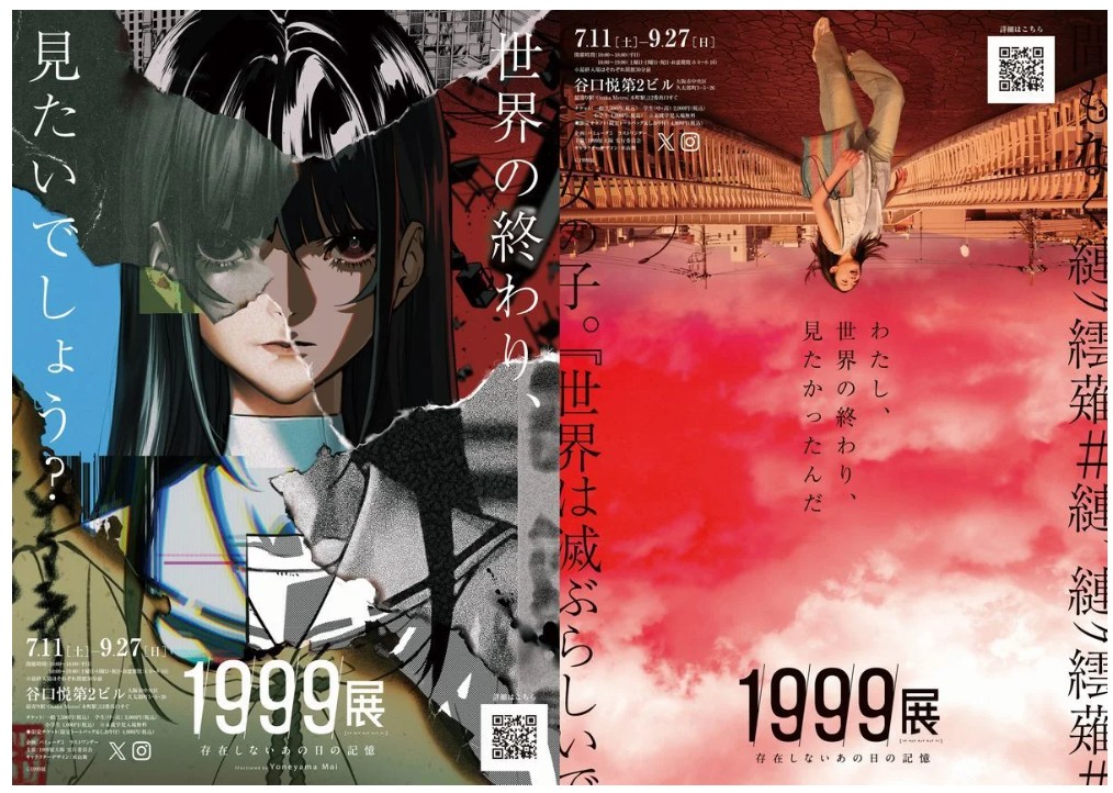関西プレビュー】「1999展―存在しないあの日の記憶―」谷口悦第2ビル