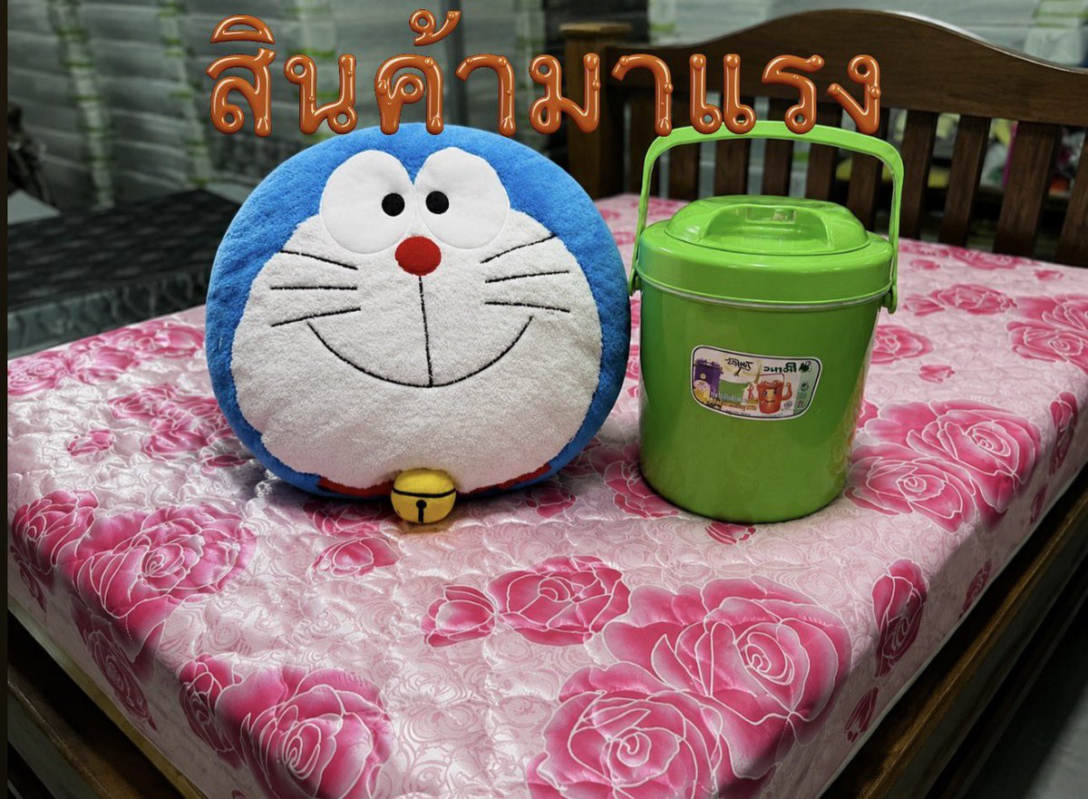 RSR3a's tweet photo. #หมอนโดเรม่อน

https://t.co/IZZTOkIAf4 https://t.co/d1JKOBgnJq