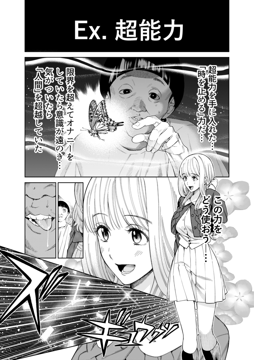 kohei_nagashius's tweet photo. 【skeb】リクエストありがとうございました！超能力者にいたずらされる千嵐を描きました。 https://t.co/j98JTxmbz9