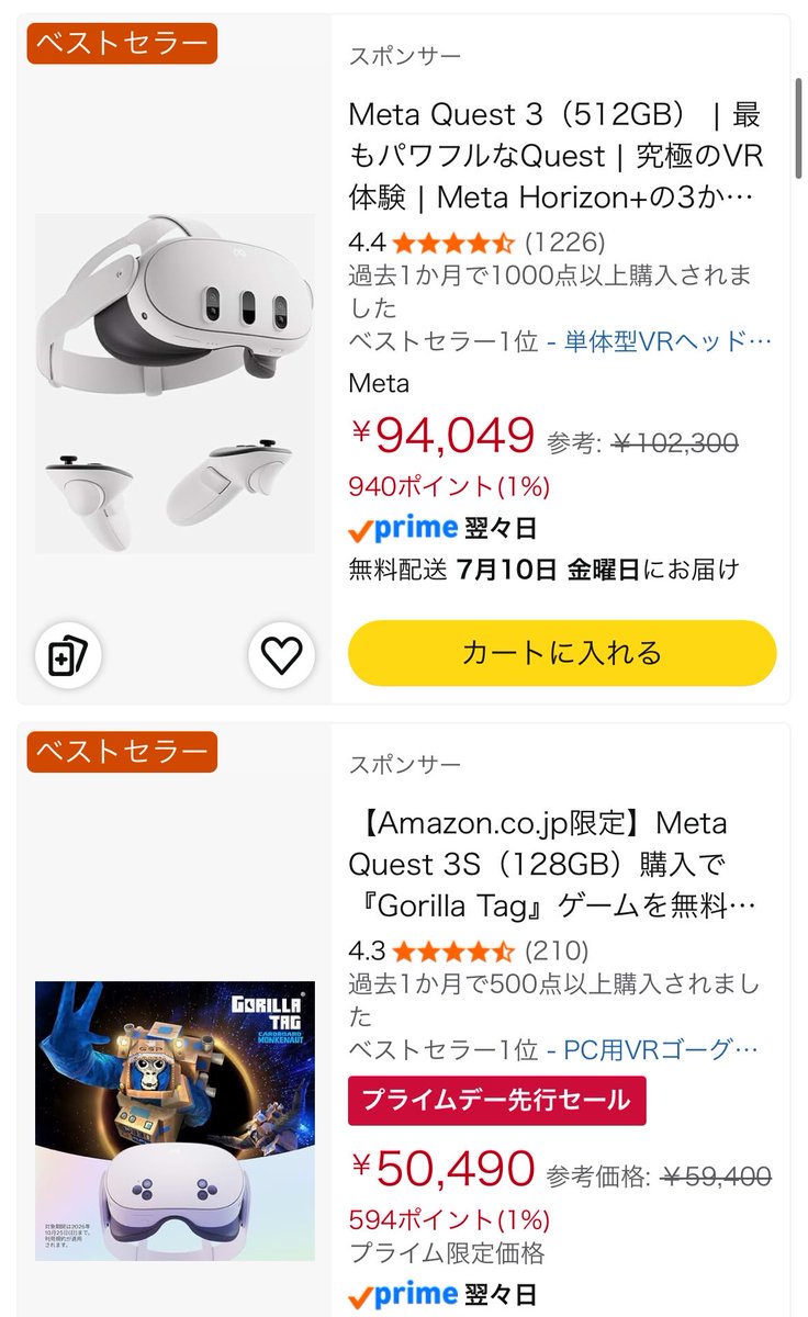 ninzinTIME3's tweet photo. メタクエスト3をルーレットに入れたんだけど、当たってたら5万じゃなくて10万飛んでたって話する？ https://t.co/lai7eIALmr