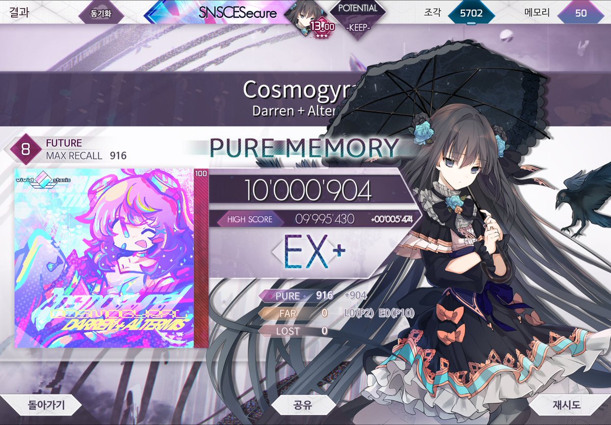 SCESecure's tweet photo. #arcaea Cosmogyral [FTR 8] PM!! (-12) https://t.co/rnXVx3mEQd