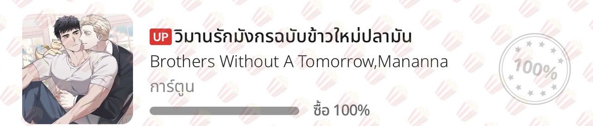 xxxwalnut's tweet photo. สาขาไทยเรียบร้อยค่า🫡🤎 https://t.co/82tvHja2jJ
