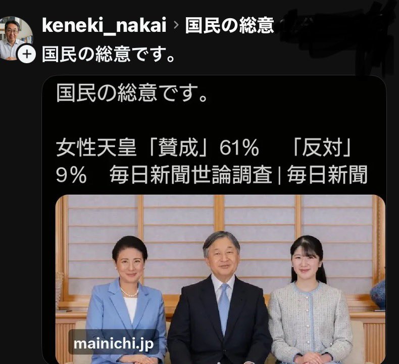 kkkfff1234k's tweet photo. 国民の総意です。 拡散します✊ https://t.co/IKnhH6cot1
