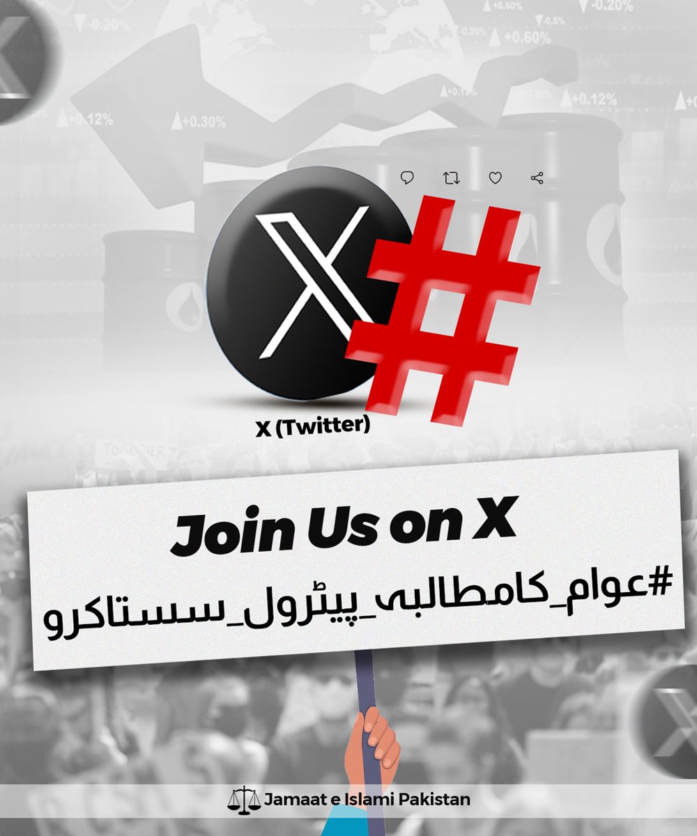 _44AH's tweet photo. Join Us 👇..

Hafiz Naeem
#عوام_کامطالبہ_پیٹرول_سستاکرو https://t.co/Fb6tofRjVN