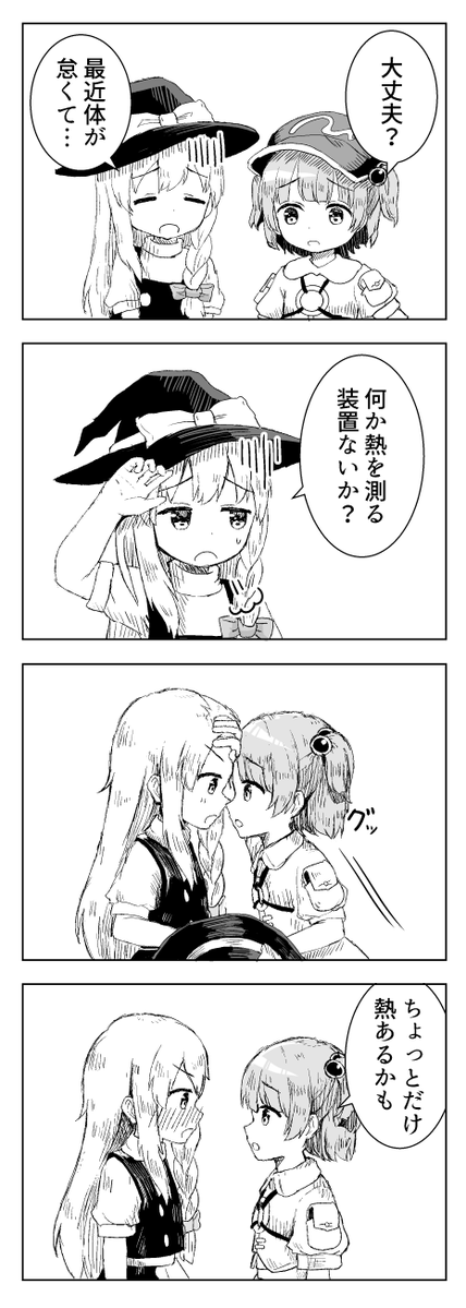dreamP_illust's tweet photo. にとり4コマ
「熱を測る装置」

#東方Project #4コマ漫画 https://t.co/Hn0F3izPMB
