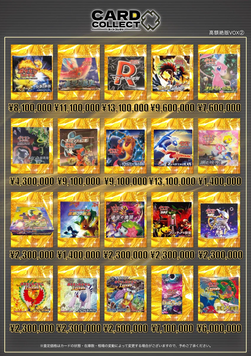 カードコレクト秋葉原 @ポケモンカード PSA 買取 旧裏 Pokemon Card on