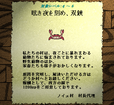 WordlandUni's tweet photo. CardWirth ver.1.50以降専用シナリオ、
「眩き夜を刻め、双鋏（そうきょう）」を公開しました。
https://t.co/auhpgiUHoL

第一回 #素材お題シナ作企画 参加の七夕遅刻シナリオ。
対象レベル4～6の三人以上向け、ゆるいノリの冒険シナリオです。 https://t.co/jx5zGOttvg