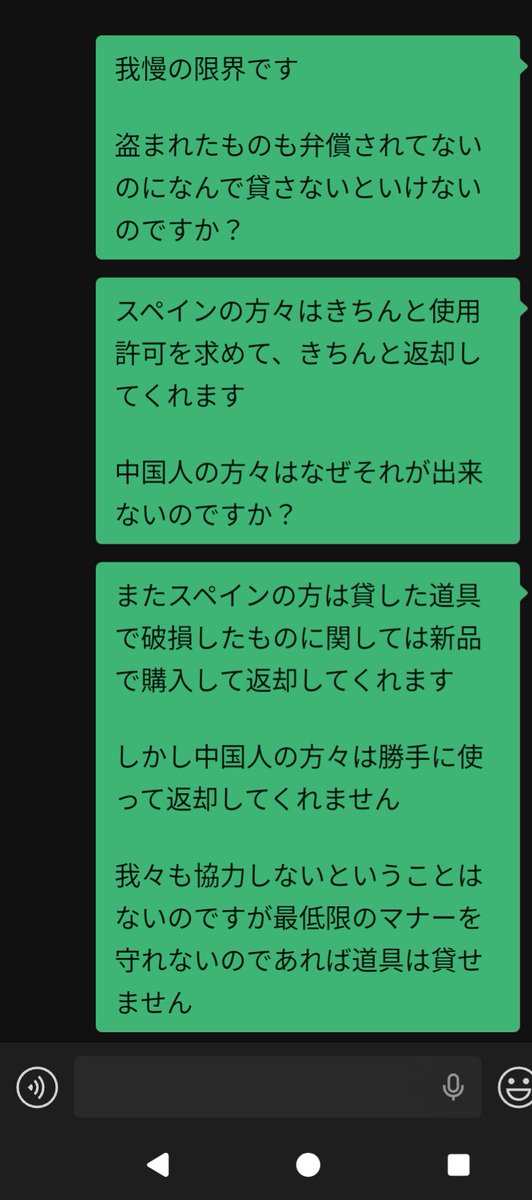 expo_mibarai's tweet photo. 先程まで万博未払い被害者の方と話し合ってました

今までは法的な話し合いが主だったのですがふと工事期間中の上位会社(元請含)の会話履歴残してる？って話になり双方確認してたらやはりどこのパビリオンも理不尽かつむちゃくちゃ…

どこかのタイミングで全て公開して法的裁きを受けてもらいたい… https://t.co/J9hSd9DvNy