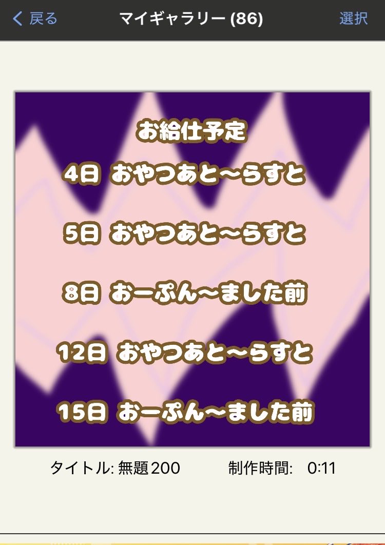 atmaid_naruto's tweet photo. @maid_cotsume 自作だよ書いてる！！！ https://t.co/YZcJaddYLT