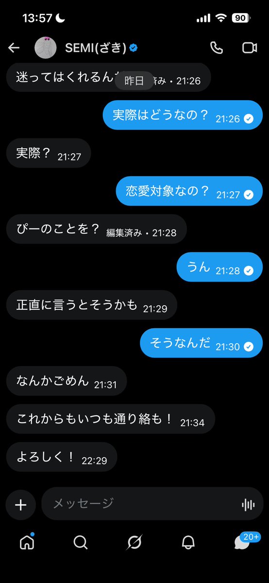 PyTyAn_'s tweet photo. ⚠️注意喚起⚠️
この方とやり取りする際はご注意ください。
本人から「女性のFFさんは全員恋愛対象」という趣旨の発言がありました。
今後絡む際は気をつけてください。
(ALTに詳細を載せてあります)
#拡散希望 https://t.co/76UdNyMa05