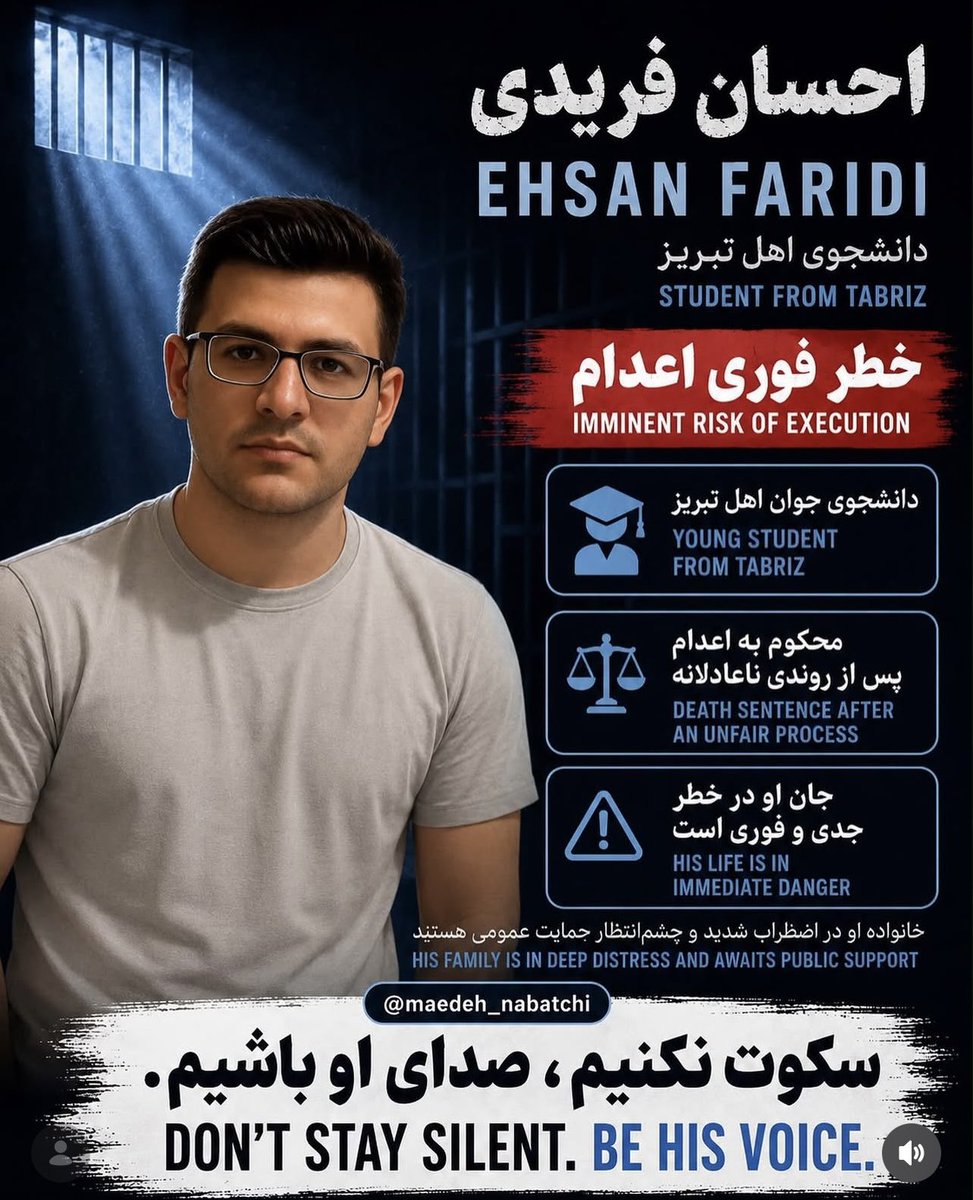 JahangiriAzar's tweet photo. ‼️خطر فوری اعدام‼️ 
احسان فریدی دانشجوی اهل تبریز با اتهاماتی سنگین و ساختگی به اعدام محکوم شده است.او بدون دسترسی به روند دادرسی عادلانه و شفاف در شرایط بسیار نگران کننده قرار دارد و جانش در خطر فوری است.
نگذاریم در سکوت این حکم اجرا شود.
سکوت نکنیم .صدای او باشیم
#احسان_فریدی
#نه_به‌_اعدام