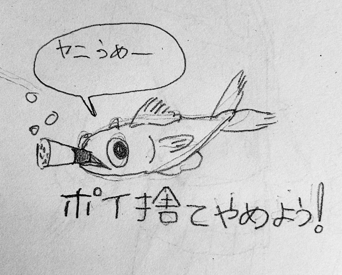 nia1582soo's tweet photo. 人間がポイ捨てするからませてしまった魚達
ポイ捨てダメ絶対! https://t.co/cNt4Is1CiF