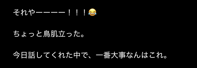 shohe_lifehack's tweet photo. 「それやーーー!!!」って返ってくるとこが本人ぽい笑
自分でも言語化できなかった発信軸、壁打ちしてたら少しずつ見えてきた
参考にしたい考え方と、自分の価値観が、実は一本の線でつながってたことに気づけた
AIやと「こんなん聞いてええんかな」とか気にせず、とことん壁打ちできるのがええな！😊 https://t.co/xTpjoxhfMV