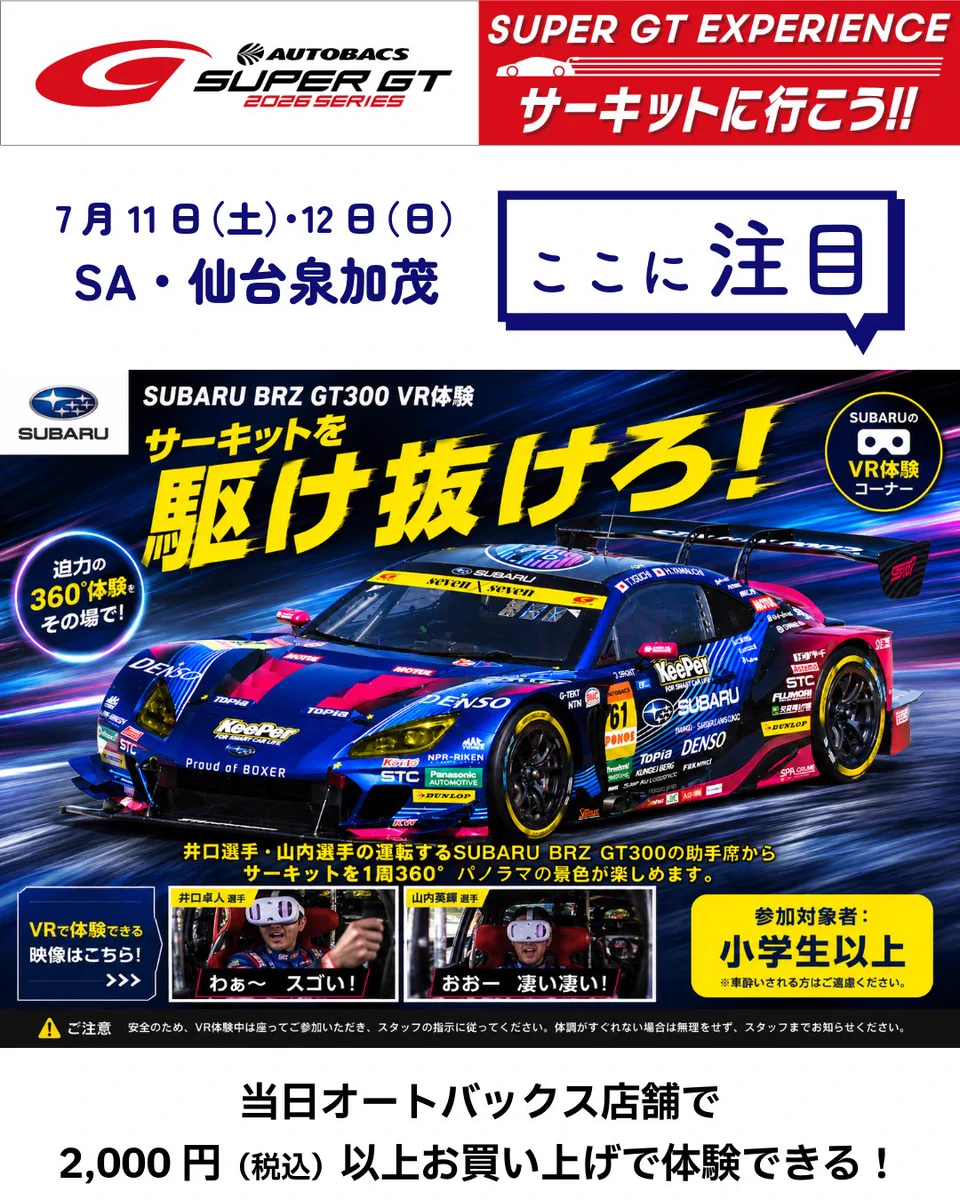 SUPER GT SQUARE on X: 