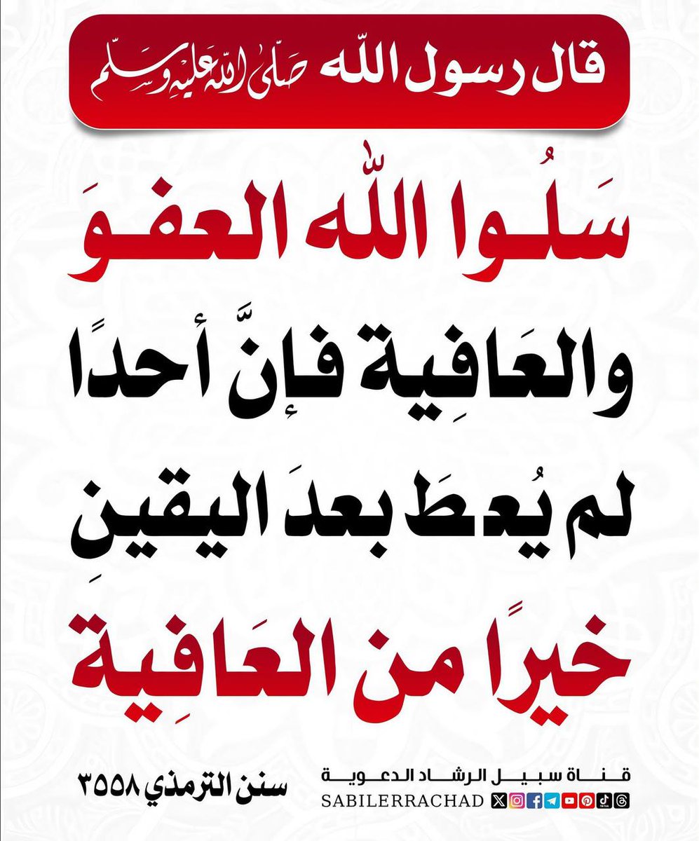hadith_alnubui's tweet photo. https://t.co/k1MbWLablc