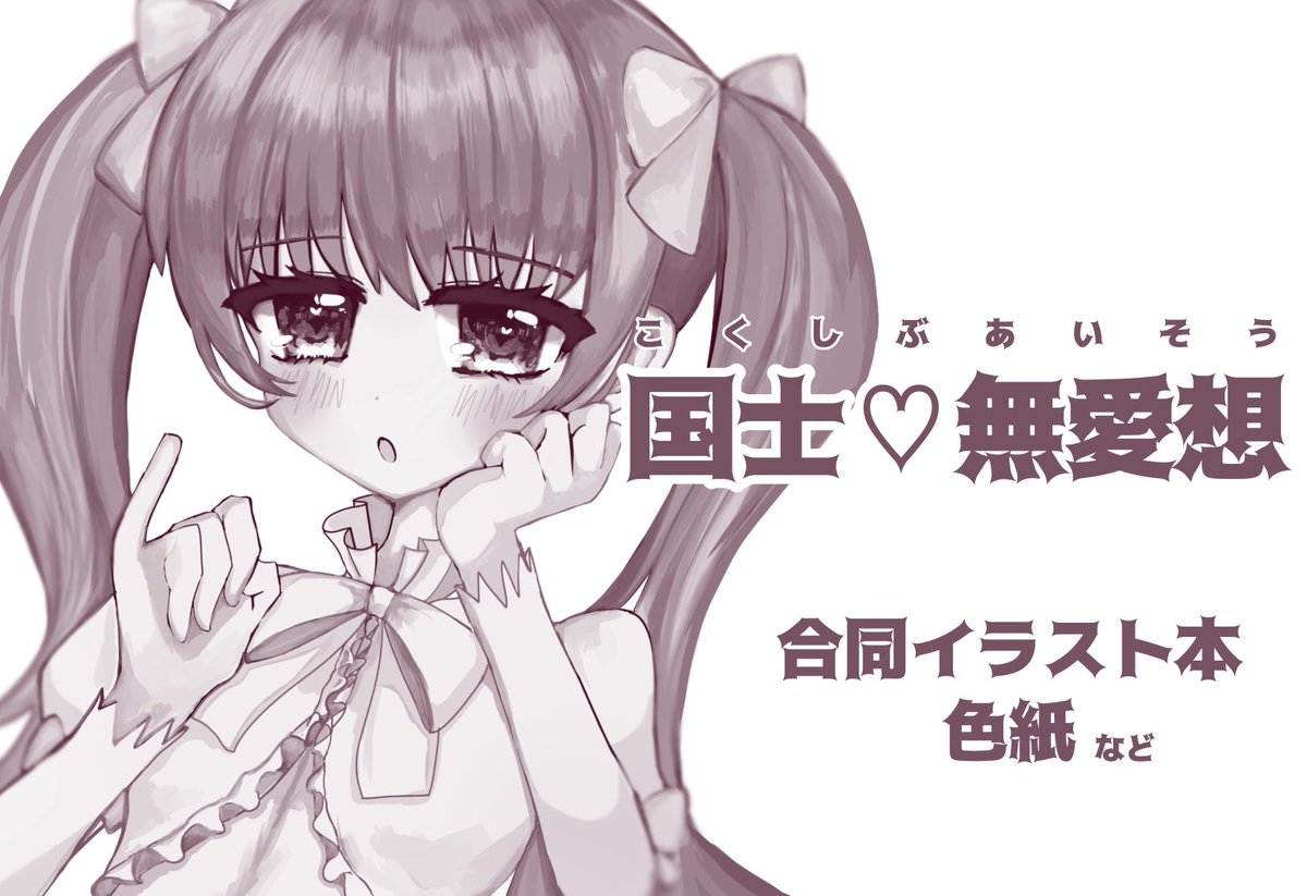 kabeuthi0151's tweet photo. 咲乱雀姫申し込みました！🀄♡
サークルカットは今回の表紙になるのどちゃん(幼少期)です
初めての同人イベント、初めての製本でドキドキですが上手く行けばイラスト本を持って行く予定です！
諸々詳細はまた出します（т-т）
よろしくお願いします🙇‍♀️♡ https://t.co/2mdQ0tSTqW