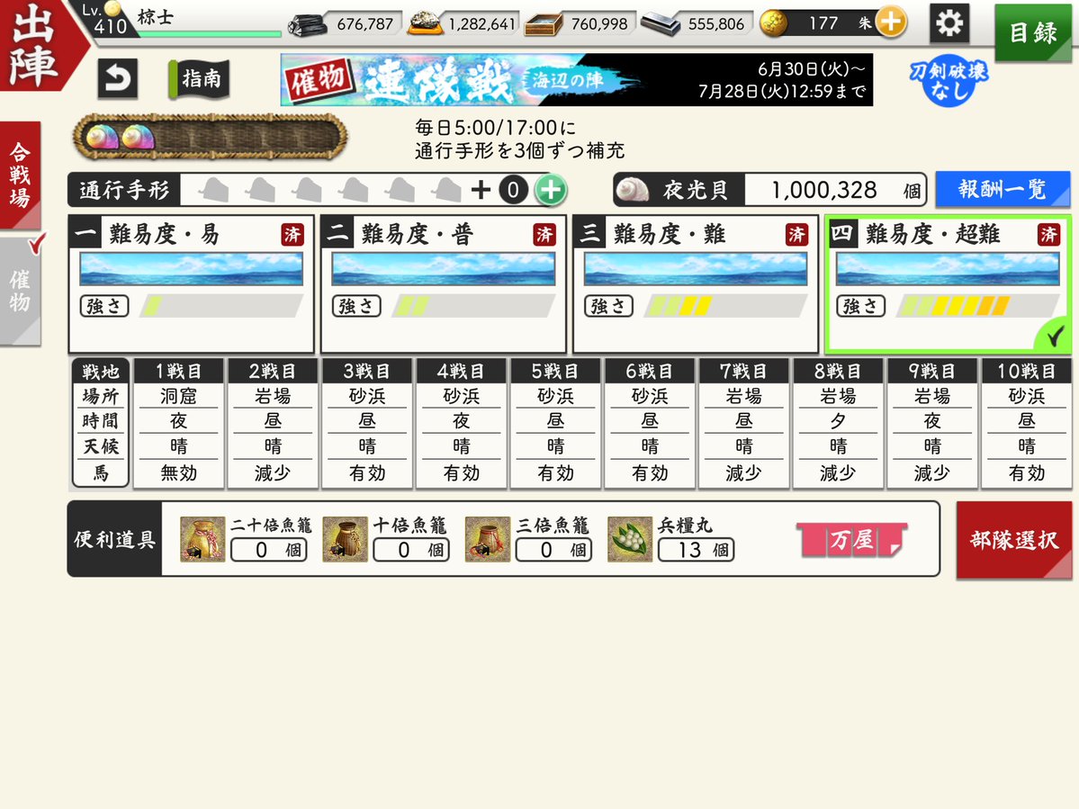 _linenne's tweet photo. 100万いっちゃったけど物欲センサーで急に笹貫さん落ちんくなった
あと3振りなんだけどなぁ… https://t.co/W1d6XGZ2BL