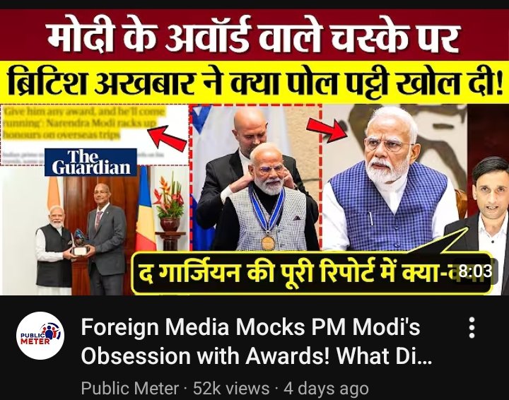 surve_ms01's tweet photo. @BhatkhalkarA ऐ भातखळकर राहू दे त्या ' सर्वोच्च सन्मानांच गुणगान '.... 
मोदी फक्त विदेश भ्रमण आणि ' अवार्ड ' संकलन मधे व्यस्त आहेत.. खरे पंतप्रधान तर अमित शाह आहेत... https://t.co/0iryEAA5I9