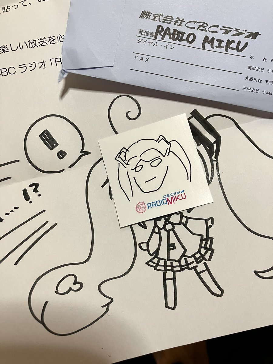 kumamon_tommy's tweet photo. 到着しました！！！
ありがとうございます😊さて、どこに貼ろう
 #らじみく https://t.co/xKsgImLFFX