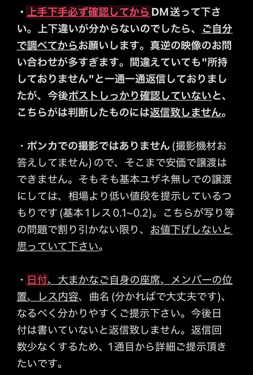 chxv_67's tweet photo. @0 260708 TREASURE 大阪 ファンコン ペンコン 大阪城ホール トロッコ 動画 買取

【譲】 7/8 トロッコ動画 (画像一枚目)

【求】 買取

画像2.３枚目必ずご確認の上、DMにてお待ちしております。
返信明日以降になるかと思いますので、
ご理解の程よろしくお願いします。 https://t.co/mFvyrcRjtG