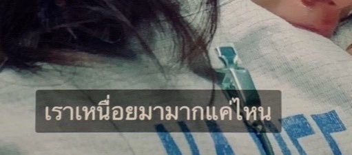 itphadddd's tweet photo. มีแค่เรา (🤲🏻)🫂 https://t.co/eiv0KxRIqz