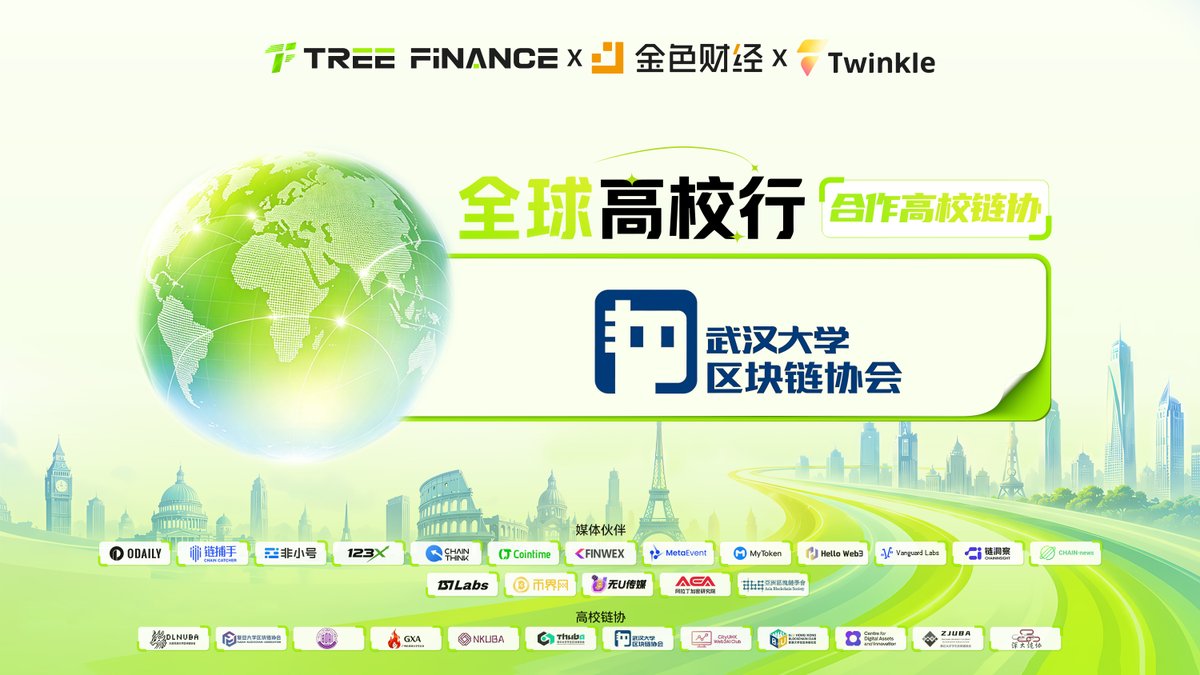 大树财经|TreeFinance tweet media