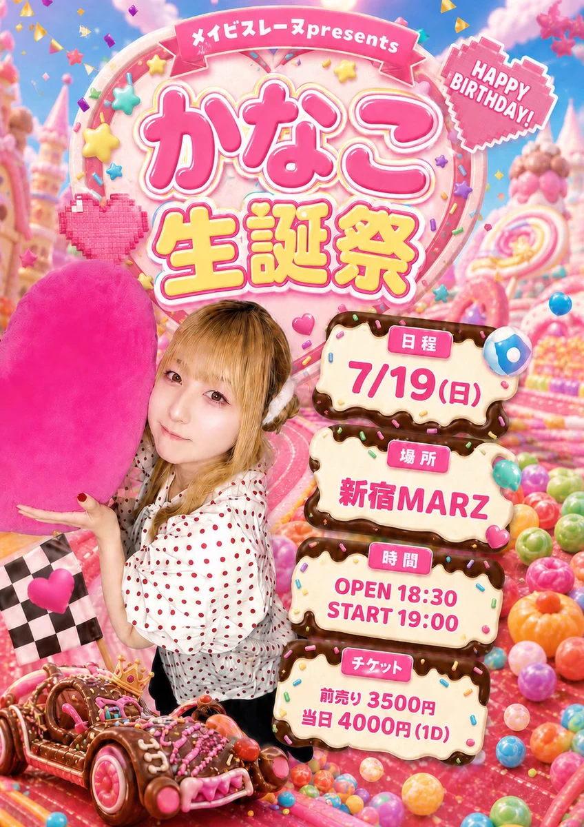 メイビスレーヌ on X: 